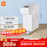 米家 小米冷热饮水京东自营烧水壶冷热版年会采购行政采购台式小型3秒速热冲奶泡奶电热水壶制冷
