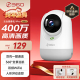 360摄像头9pro 高清400万像素微光全彩家用监控手机远程双向通话360度旋转婴儿看护器
