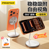 品胜磁吸手机支架 magsafe支架桌面360°旋转懒人追剧床头直播 适用苹果iphone17pro max华为mate80Pro