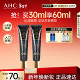AHC修复抗皱多效护理眼霜30ml*2淡纹护肤品新年礼物（26年11月到期）
