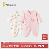 童泰婴儿连体衣新生儿衣服四季0-6月初生宝宝哈衣爬服纯棉内衣2件装 粉色小花 （四季款） 59cm (建议1-3个月身高55-60cm)