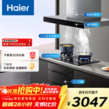海尔（Haier）抽油烟机 三件套 21.5m³/min大吸力 5.2kw大火力灶具 消毒柜T11+Q2BE3(天)+EB031【套装商品】