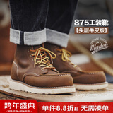 马登头层牛皮875工装靴冬季男士美式复古休闲鞋方头真皮马丁靴子 蜜蜡色 【偏大,可拍小一码/马丁靴男款/男士工装鞋】 38