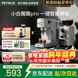 柏翠（petrus）咖啡机意式家用小型小白醒醒Pro复古迷你办公室用全半自动浓缩打奶泡一体机 PE3366Pro  元旦礼物 小白醒醒Pro