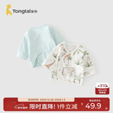 童泰（TONGTAI）婴儿四季0-3个月新生居家半背上衣2件装TS41J185-DS绿色59cm