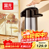 富光气压式保温壶2.2L大容量保温瓶压力壶家用开水瓶热水瓶玻璃内胆