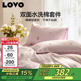 LOVO罗莱家纺 水洗棉四件套床单被套双人用品200*230cm紫色
