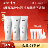 AOEO山茶花洗面奶女氨基酸洗面奶男洁面乳控油青春采销100g*3
