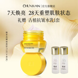 春娟【品牌官旗】黄芪霜提亮肤色改善暗沉保湿滋养男女士护肤补水面霜 滋润型30g[2.0升级版7天焕亮]