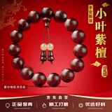 迎胤国印度小叶紫檀手串正宗高油密和田玉佛珠转运念珠檀香木送男士礼物