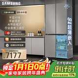 三星（SAMSUNG）AI神冰箱8系进阶款 501L十字门冰箱 三循环超薄零嵌干湿分储 灰 RF50DG5131QQSC 国家补贴