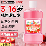 SEEDONVEUR儿童含低氟漱口水防蛀牙口腔抑菌除口臭持久留香便携式清新口气