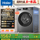 海尔（Haier）初色全自动滚筒洗衣机10KG 超薄 冲浪洗 一级能效 家电国家补贴以旧换新京东自营 EG100MATE29S