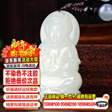 禾玉和田玉十二生肖马大势至菩萨吊坠男女款项链本命年玉坠本命佛玉牌 【定制】-和田玉观音