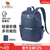 骆驼（CAMEL）轻便双肩背包骑行背包纯色折叠包户外运动休闲旅行登山包藏蓝