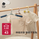 babycare儿童衣架多功能新生婴儿宝宝晾衣架伸缩防滑衣挂收纳 维尔粉8个装