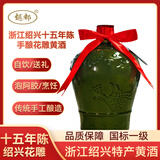 越都黄酒绍兴花雕十五年陈 养生酒半干清爽型1500ML坛装传统酿造