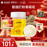 云南白药三七极细粉225g/瓶  散瘀止血 消肿定痛 外伤出血 跌扑肿痛