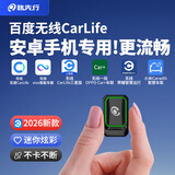 路先行原车carplay转百度carlife盒子小米荣耀OPPO三星VIVO车机互联盒子 【安卓L5C】无线CarLife-横插TypeC