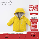 戴维贝拉（DAVE＆BELLA）童装宝宝衣服儿童外套男童春秋女童春装大童秋冬加绒户外运动服装 黄色【DBJ15531】 100 cm（建议身高90-100cm）