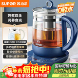 苏泊尔（SUPOR）养生壶 1.5L煮茶器花茶壶 玻璃电茶壶 电水壶烧水壶电热水壶开水壶 保温煮茶壶SW-15YJ33A