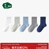 松山棉店儿童袜子男女童A类全网眼夏季薄款透气棉柔亲肤低筒袜 中筒-深蓝+灰+浅蓝+浅绿+白 5双 均码 （16-18cm）