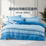 富安娜床上四件套纯棉100%全棉中性床单被套 双人加大条纹套件230×229cm