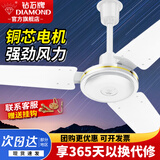 钻石牌（DIAMOND）吊扇电风扇家用吊扇客厅大风力大功率工业吸吊顶风扇遥控静音厨房宿舍餐厅车间工业商用掉扇 48寸120W-五档铜芯电机
