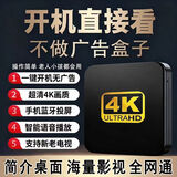 优选全网通超大内存直播点播机顶盒终身免费看4K直播 影视 赠送永久VIP 高清WiFi直连网络电视机顶盒 免费看央视卫视影视+开机直达