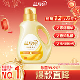 蓝月亮衣物护理剂浓缩柔顺剂 橙花香 1kg瓶 除菌99.9% 持久留香30天
