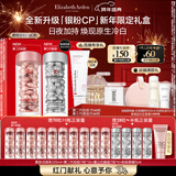 伊丽莎白雅顿第三代银胶60粒+粉胶60粒VC淡纹紧致美白精华套装377pro礼物
