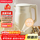 荣事达（Royalstar） 烧水壶热水壶保温壶恒温壶煮水壶1.8L大容量办公家用泡茶饮水速热316L不锈钢无缝内胆RS-KT1851B
