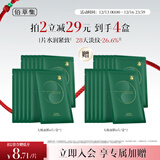 佰草集太极肌源啵啵小绿膜修护紧致面膜25ml×6片保湿补水男女护肤品