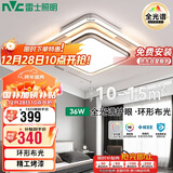 雷士照明（NVC）LED吸顶灯现代简约卧室书房灯全光谱RA98叠舞36w三色方形包安装