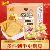 米多奇烤馍片1.26kg整箱 休闲零食 充饥馒头片膜片早餐代餐饼干春节年货