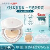 花西子好气色气垫干皮N30遮瑕持久养肤服帖轻薄滋润粉底液BB生日礼物女