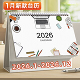 金值 台历2026年日历马年日历记事本挂历大格子蛇年历月历周历办公室桌面摆件自律打卡计划本-办公生活