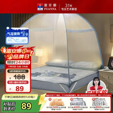 富安娜 家用蚊帐 防摔蒙古包蚊帐 双开门 1.5x2米床 蓝色 【加密网眼】