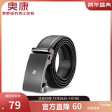 奥康官方皮带 新款男士韩版时尚腰带牛皮裤带年轻人潮男皮情人节礼物 黑色19 120cm