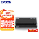 爱普生（EPSON）LQ-690KII 106列平推式发票打印机 针式打印机税控票据高速（企业版含3年送修)家用办公