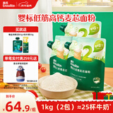 英氏婴标低筋麦芯面粉500g*3袋 婴幼儿宝宝自制辅食糕点蛋糕粉面包