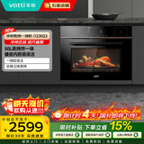 华帝（VATTI）蒸烤箱一体机 50L大容量 自清洁 蒸烤箱家用 电蒸箱烤箱二合一  热风循环 i23022