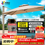 凤朝皇户外遮阳伞庭院伞露营阳台岗亭别墅摆摊大太阳罗马伞 8CM经典款铝杆 2.5米方+320斤