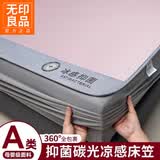 无印良品水洗冰丝床笠180x200cm夏季凉感碳光床罩席梦思全包床垫保护套罩 乐粉-床笠款 【凉而不冰 丝滑裸睡】 180cm*200cm 凉感三件套