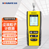 暗鹰（Nohawk）尘埃粒子计数器空气PM2.5粉尘浓度检测仪洁净度车间无尘测试仪