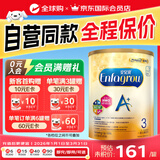 美赞臣(Meadjohnson nutrition)港版安儿宝A+婴幼儿配方奶粉原装原罐 3段(1-3周岁) 850g 1罐 27年5月