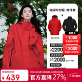 骆驼（CAMEL）冲锋衣女三合一黑色外套男户外防暴雨防风防水旅游登山服
