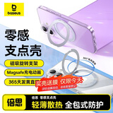 倍思【散热强磁吸|旋转支架】适用iphone17手机壳苹果17保护套原装磁吸全包高透裸感防摔零感支点壳