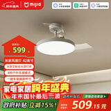 米家（MIJIA）小米米家风扇灯吊扇灯隐形卧室42英寸全光谱Ra97灯具【包安装】