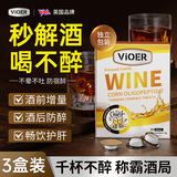 VIOER葛根枳椇子解酒药喝酒前后防宿醉晕吐解酒护肝千杯不醉神器 3盒装